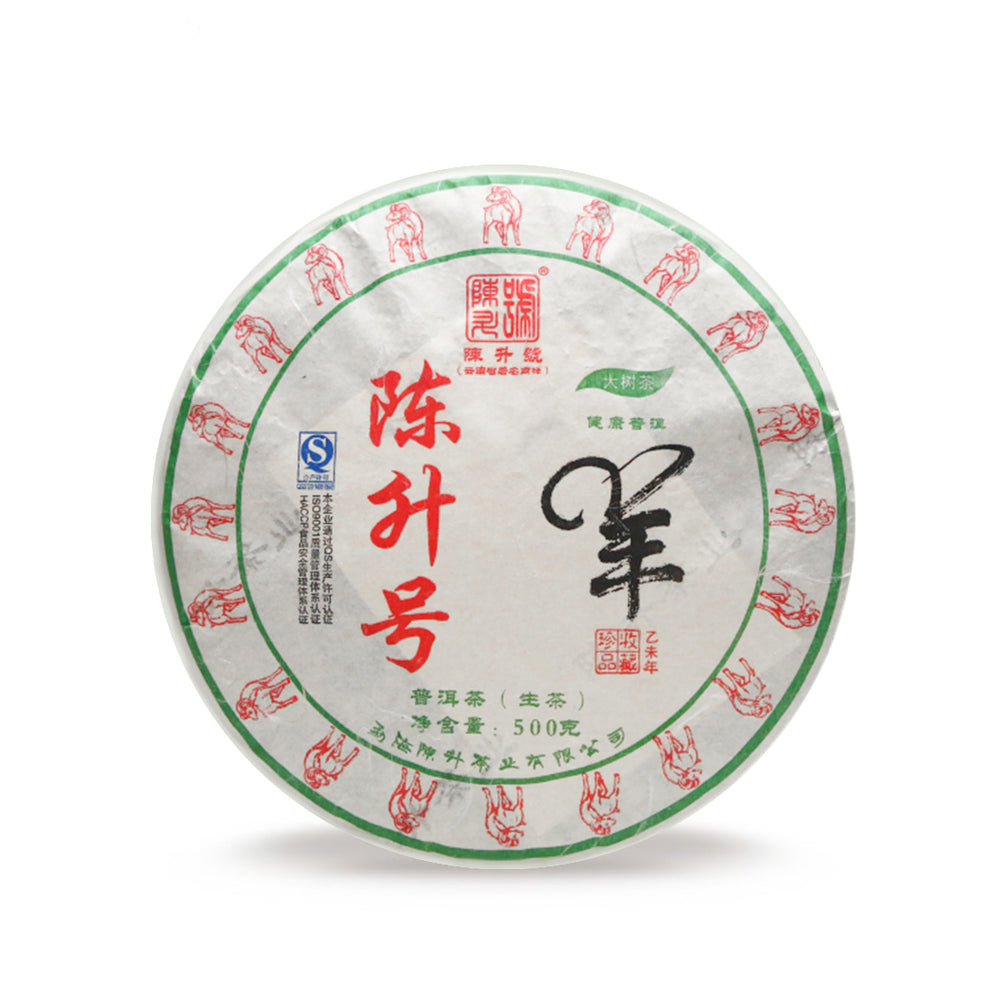 
                  
                    Chen Sheng Hao 2015 Zodiac Goat Raw Pu'er Tea Cake
                  
                