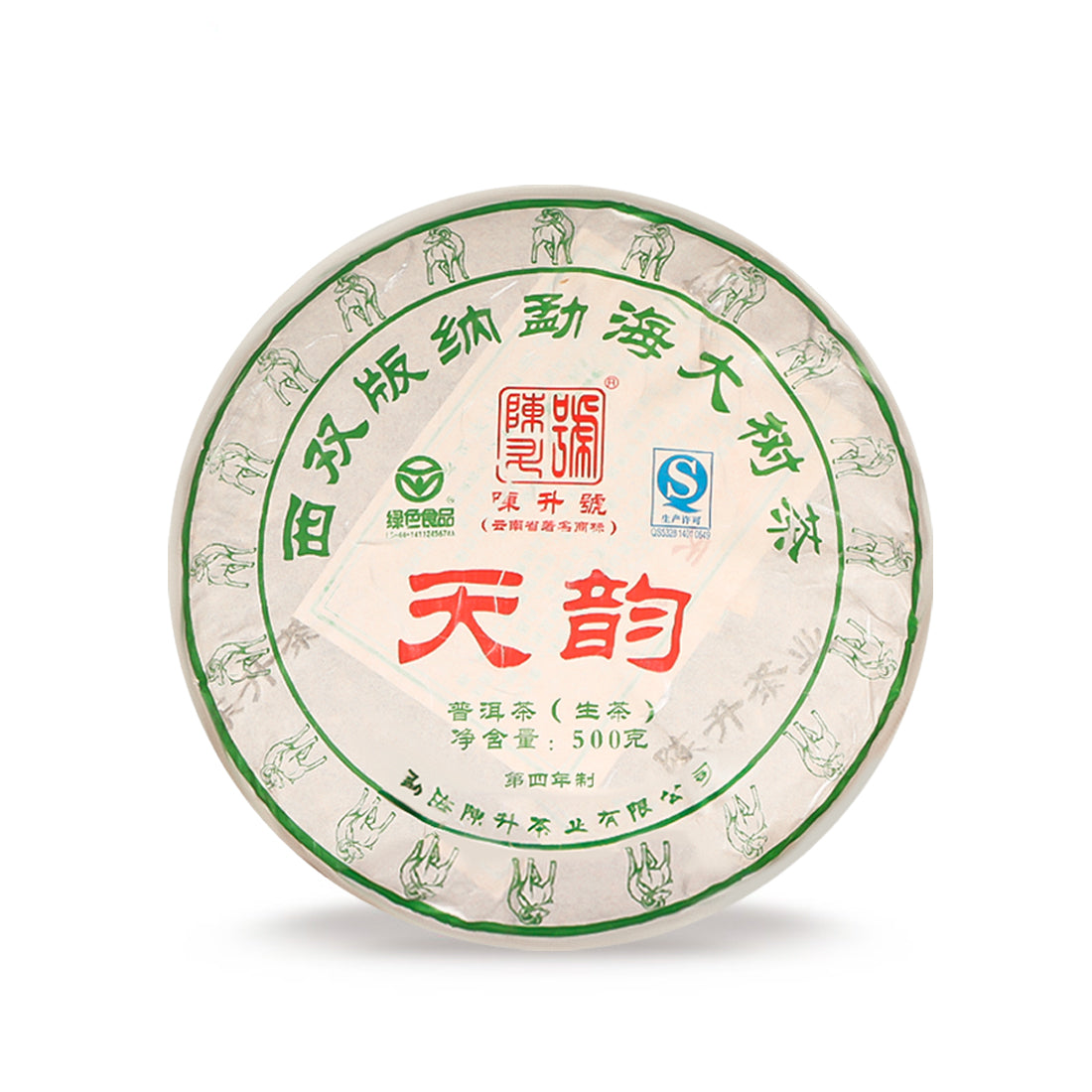 2015 Heaven Raw Pu-erh Tea - 500g - Pu Erh Tea