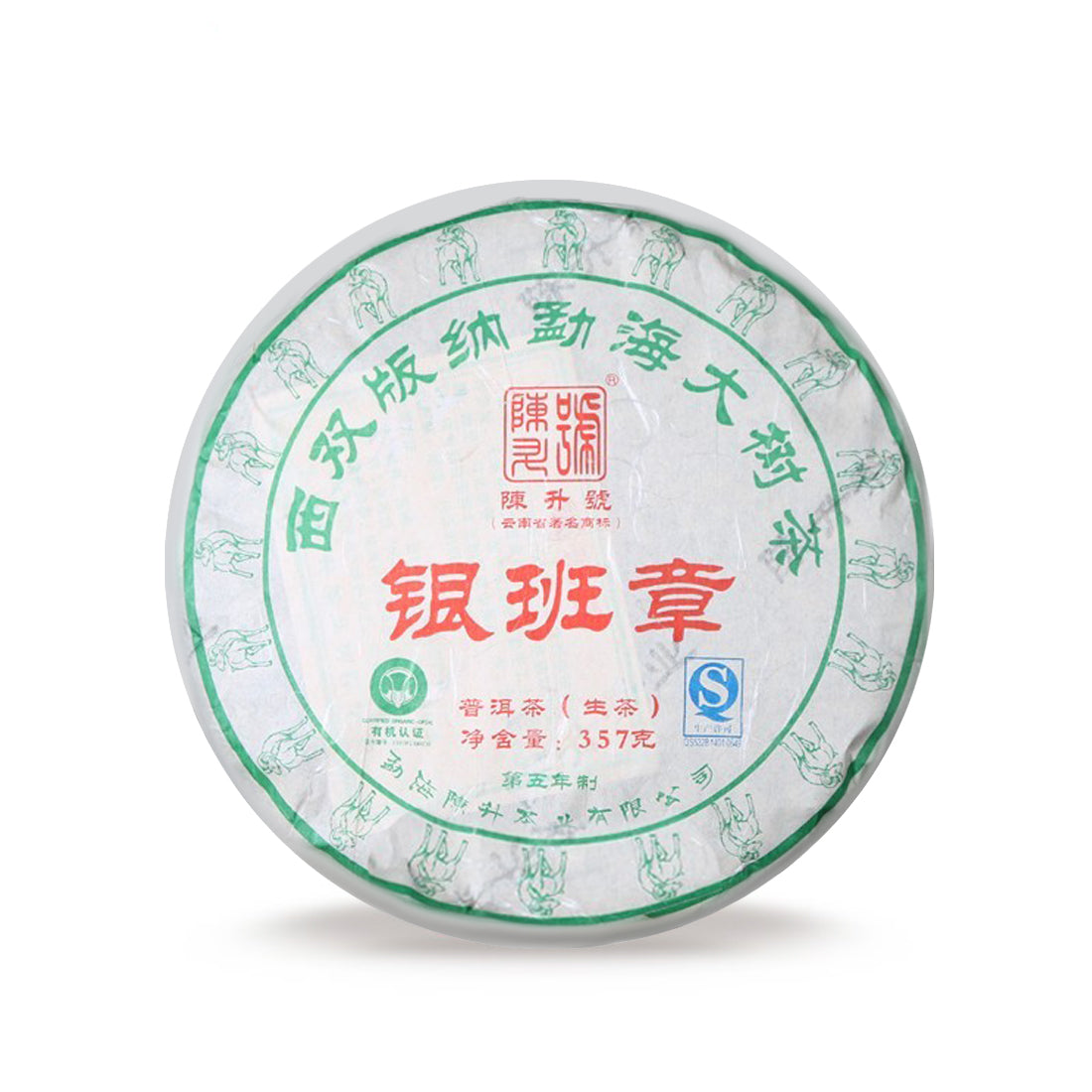 2015 Yin Ban Zhang Raw Pu-erh Tea - 357g - Pu Erh Tea