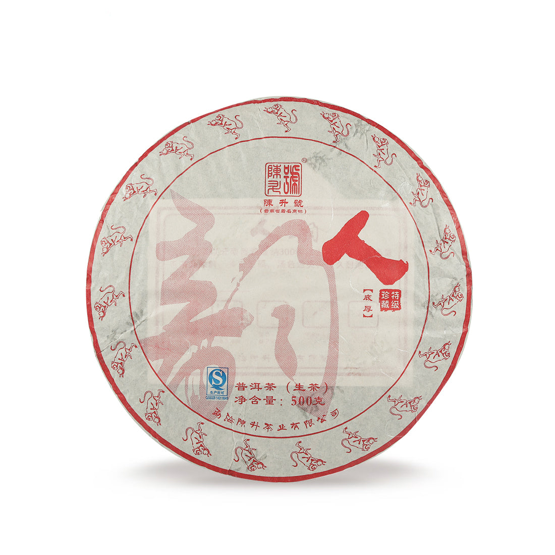 2016 People Raw Pu-erh Tea - 500g - Pu Erh Tea