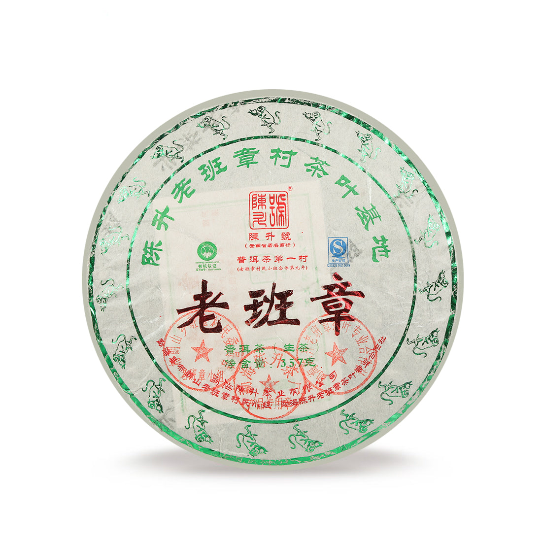 2016 Lao Ban Zhang Raw Pu-erh Tea - 357g - Pu Erh Tea