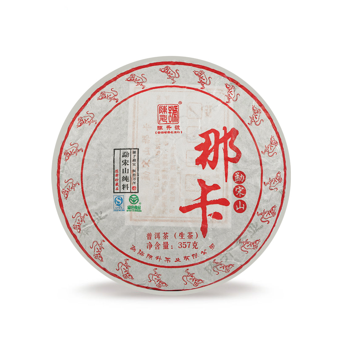 2016 Na Ka Raw Pu-erh Tea - 357g - Pu Erh Tea