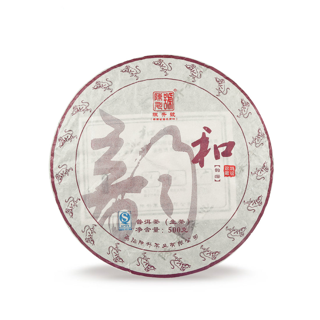 2016 Harmony Raw Pu-erh Tea - 500g - Pu Erh Tea