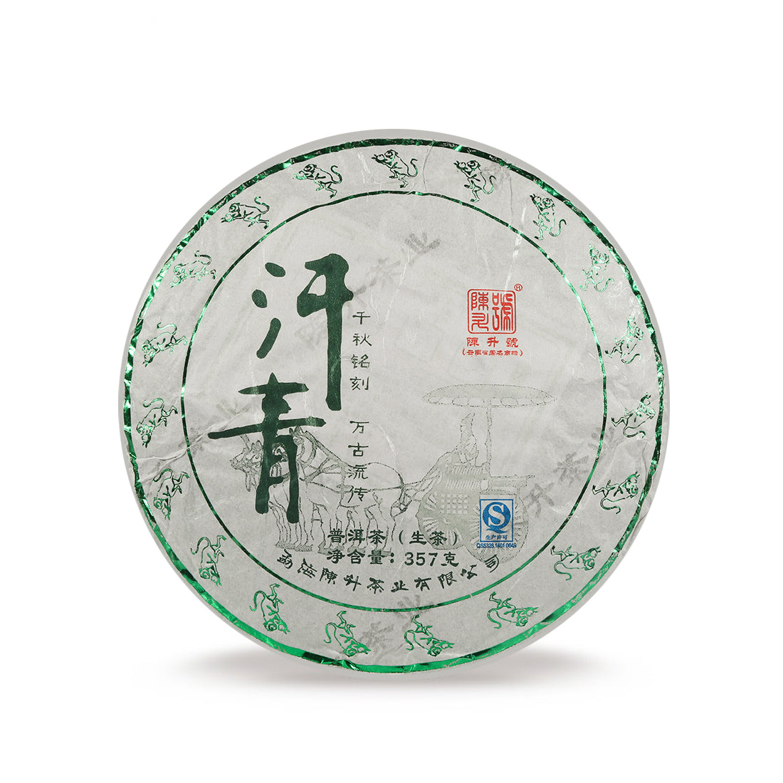 2016 Han Qing Raw Pu-erh Tea - 357g - Pu Erh Tea
