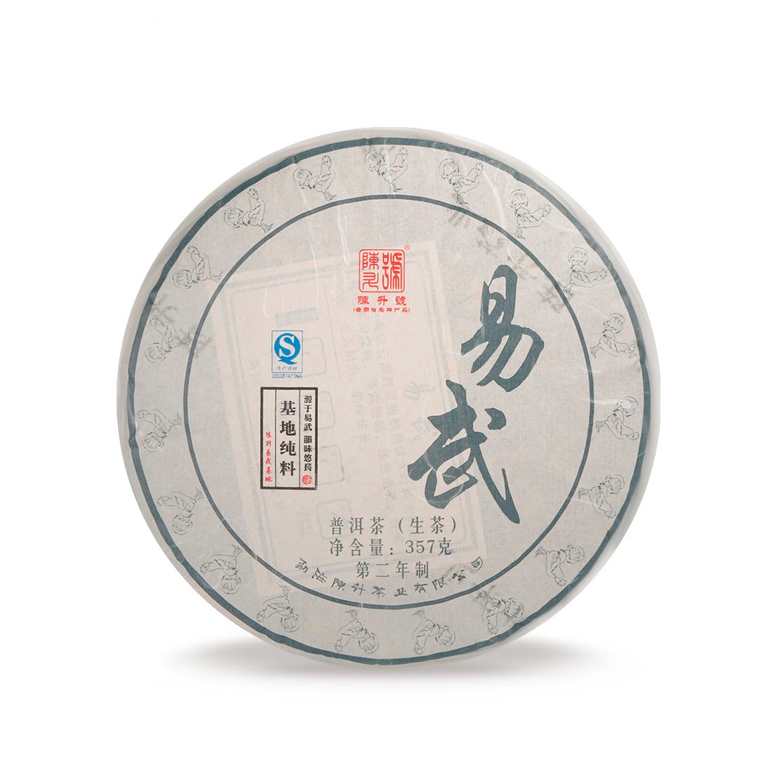 2017 Yi Wu Raw Pu-erh Tea - 357g - Pu Erh Tea