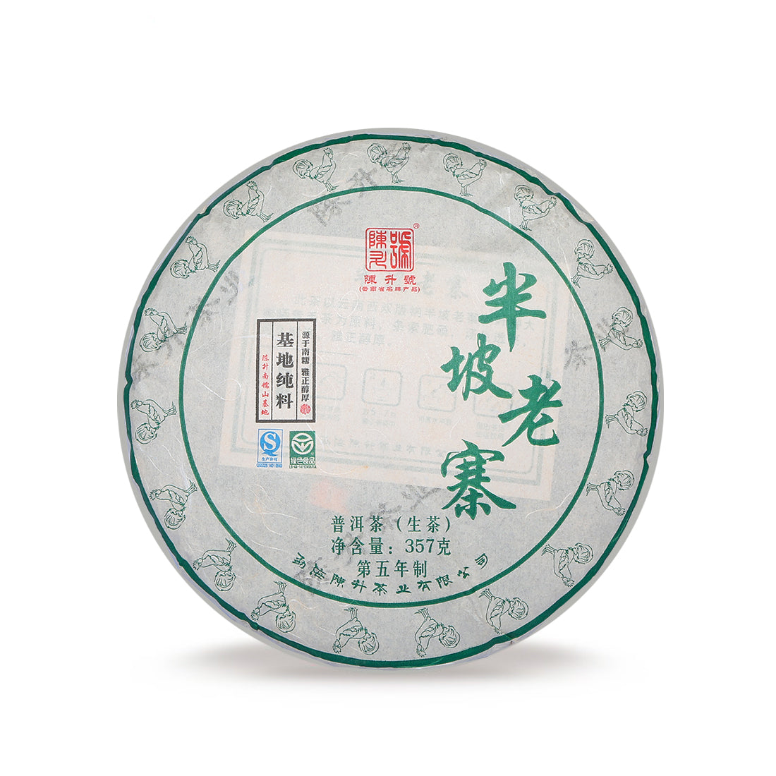 2017 Ban Po Lao Zhai Raw Pu-erh Tea - 357g - Pu Erh Tea