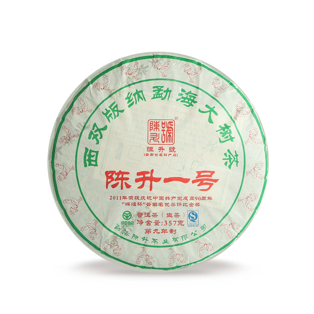 2017 Chen Sheng #1 Raw Pu-erh Tea - 357g - Pu Erh Tea