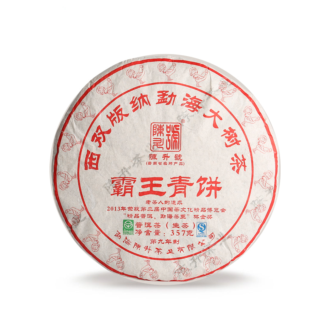 2017 Emperor Raw Pu-erh Tea - 357g - Pu Erh Tea