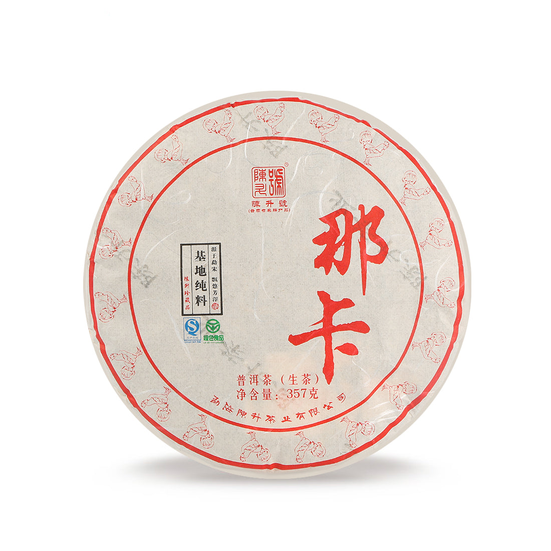 2017 Na Ka Raw Pu-erh Tea - 357g - Pu Erh Tea