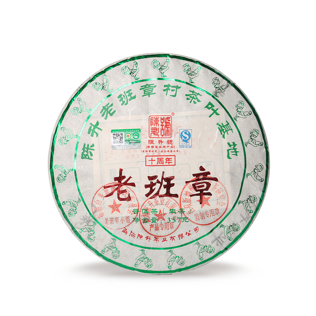 2017 Lao Ban Zhang Raw Pu-erh Tea - 357g - Pu Erh Tea