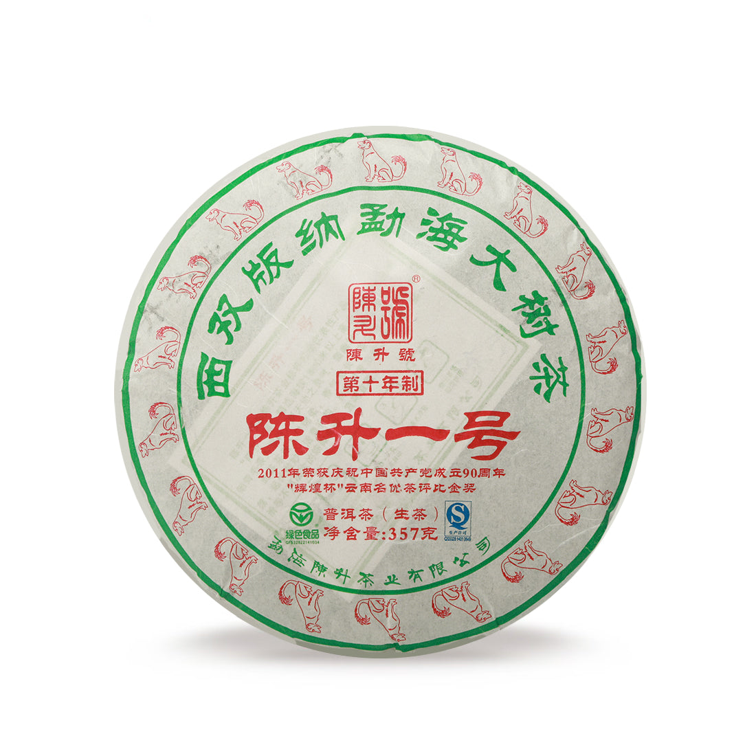 2018 Chen Sheng #1 Raw Pu-erh Tea - 357g - Pu Erh Tea