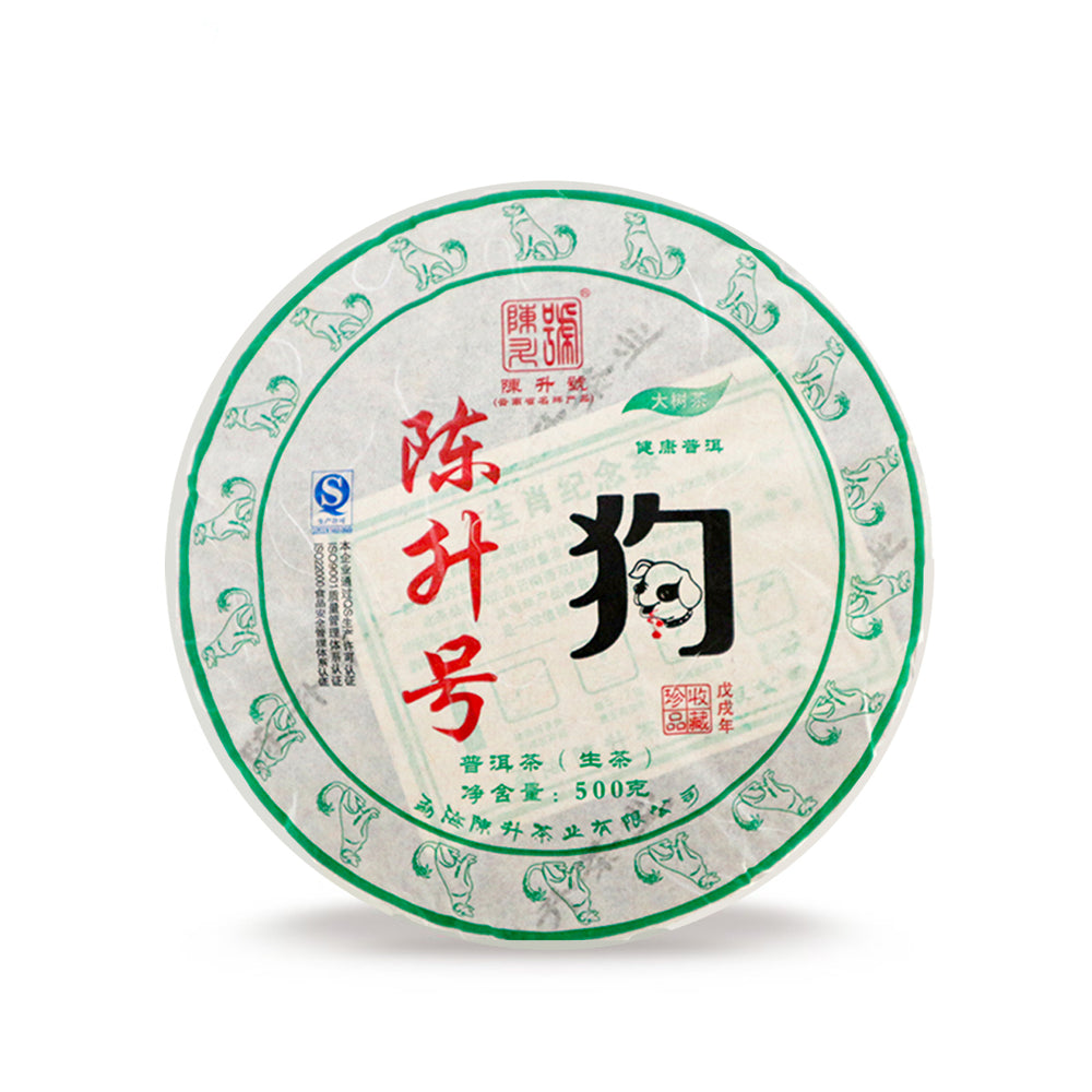 Chen Sheng Hao 2018 Zodiac Dog Raw Pu'er Tea Cake