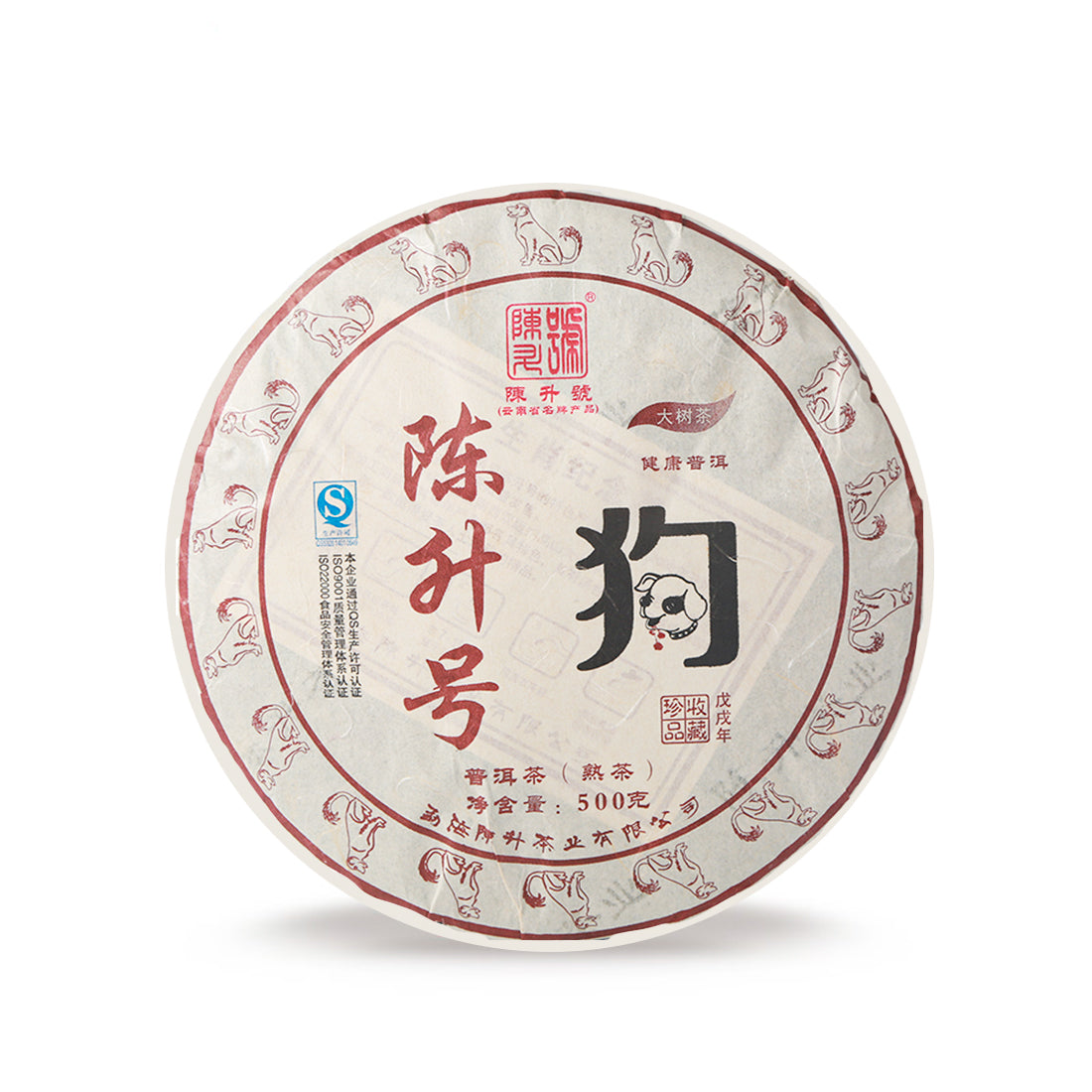 
                  
                    Chen Sheng Hao 2018 Zodiac Dog Ripe Pu'er Tea Cake
                  
                