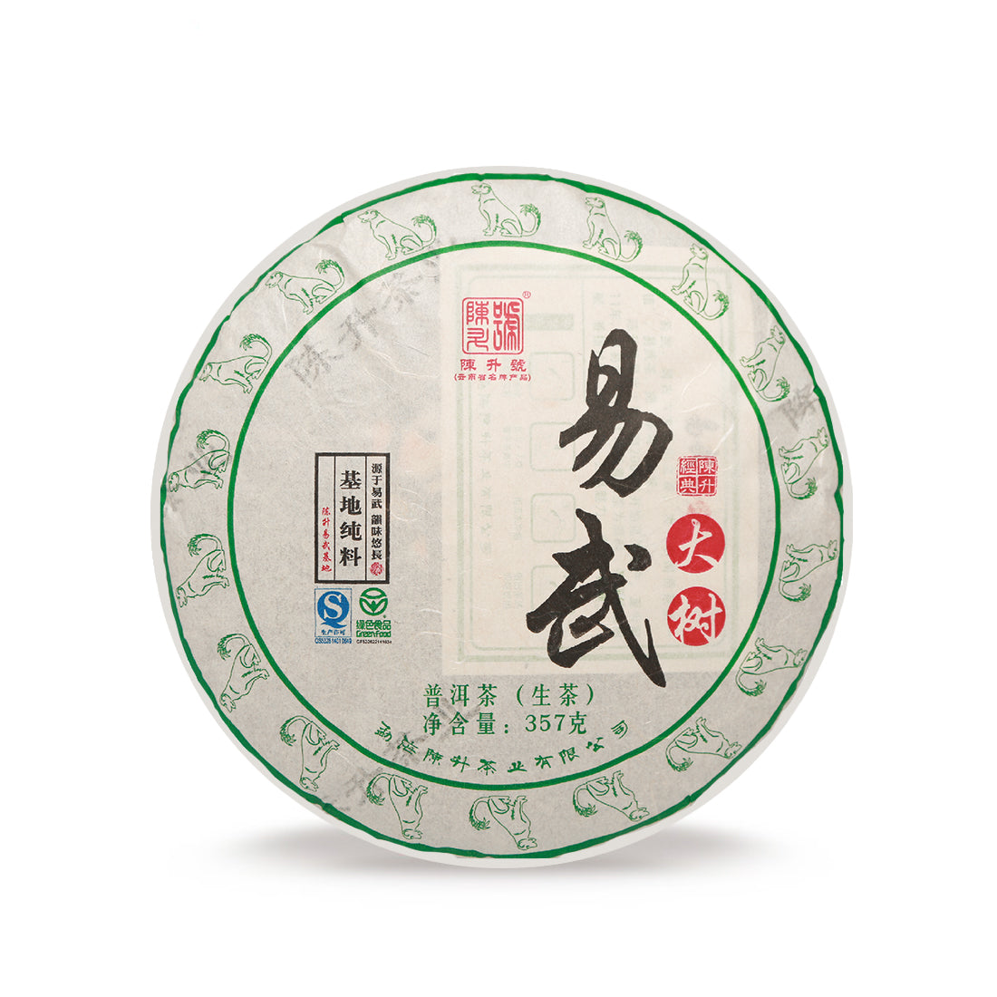2018 Yi Wu Raw Pu-erh Tea - 357g - Pu Erh Tea