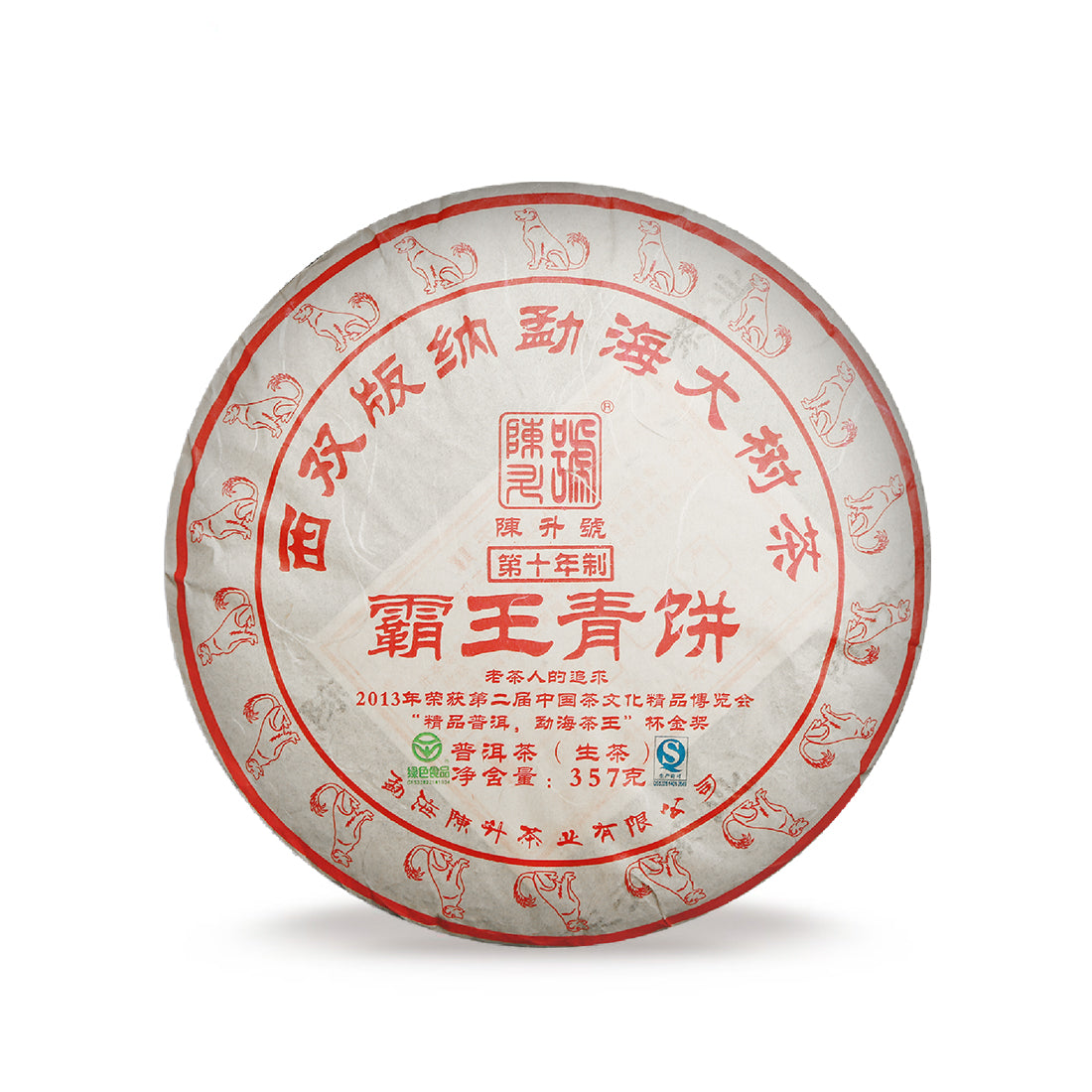 2018 Emperor Raw Pu-erh Tea - 357g - Pu Erh Tea