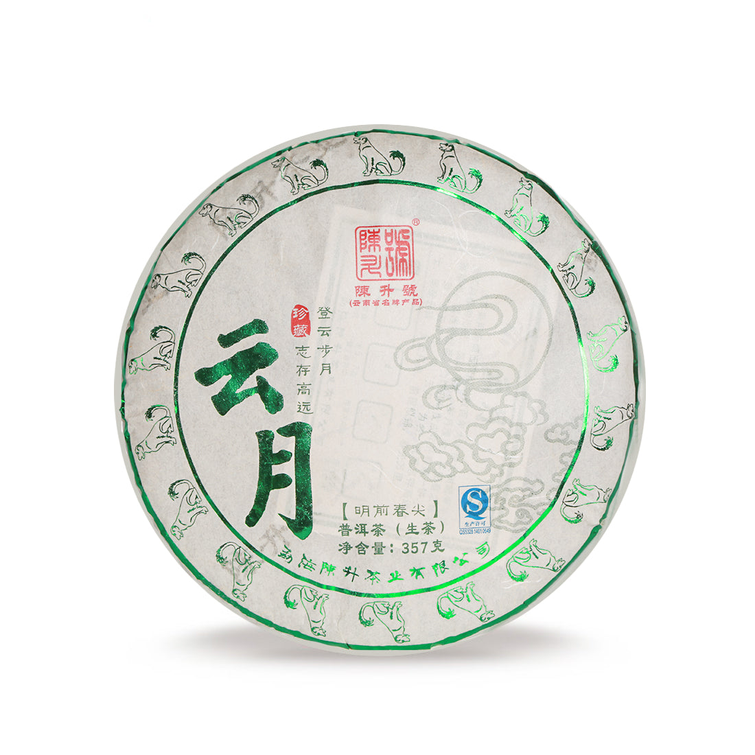 2018 Yun Yue Raw Pu-erh Tea - 357g - Pu Erh Tea