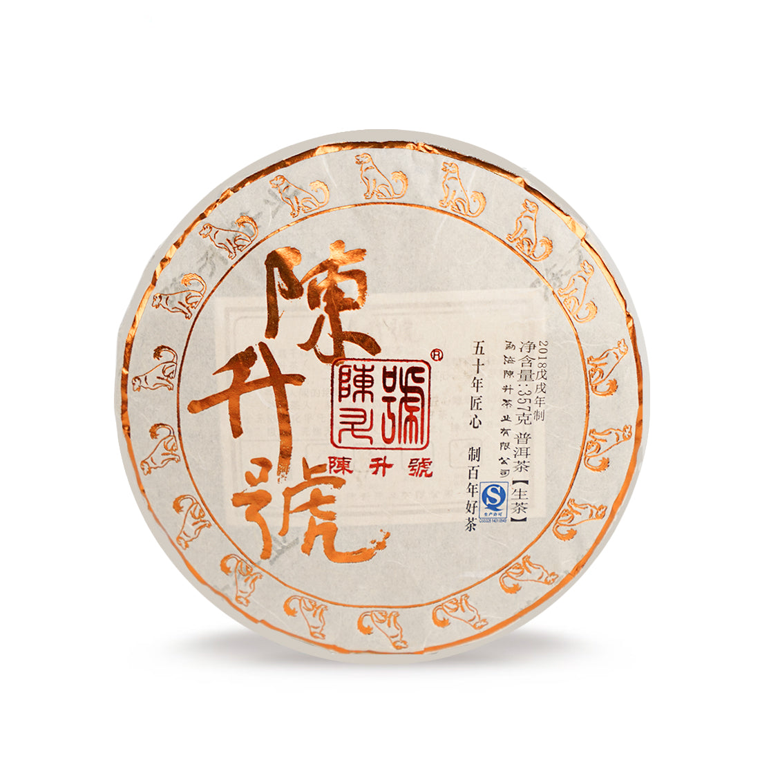 2018 Chen Sheng Hao Raw Pu-erh Tea - 357g - Pu Erh Tea