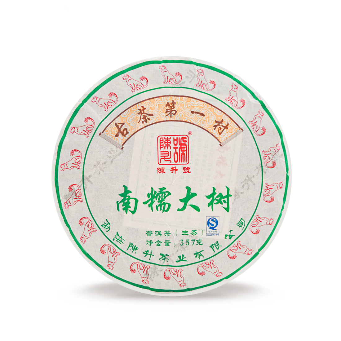 
                  
                    Chen Sheng Hao 2018 Nan Nuo Pu'er Tea Cake
                  
                