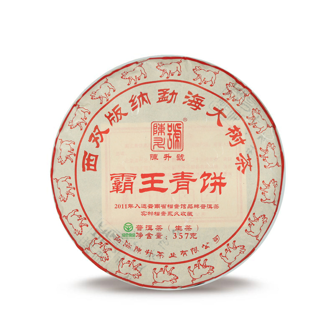 2019 Emperor Raw Pu-erh Tea - 357g - Pu Erh Tea