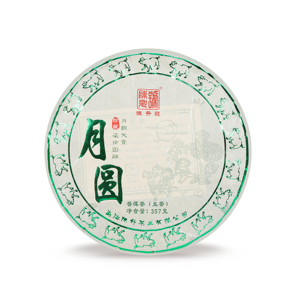 
                  
                    Chen Sheng Hao 2019 Yue Yuan Pu'er Tea Cake
                  
                