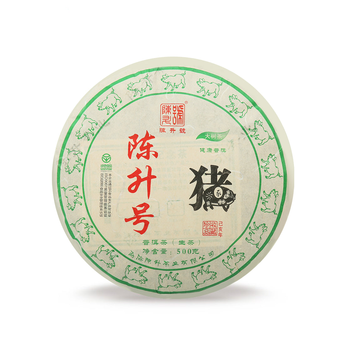 Chen Sheng Hao 2019 Zodiac Pig Raw Pu'er Tea Cake