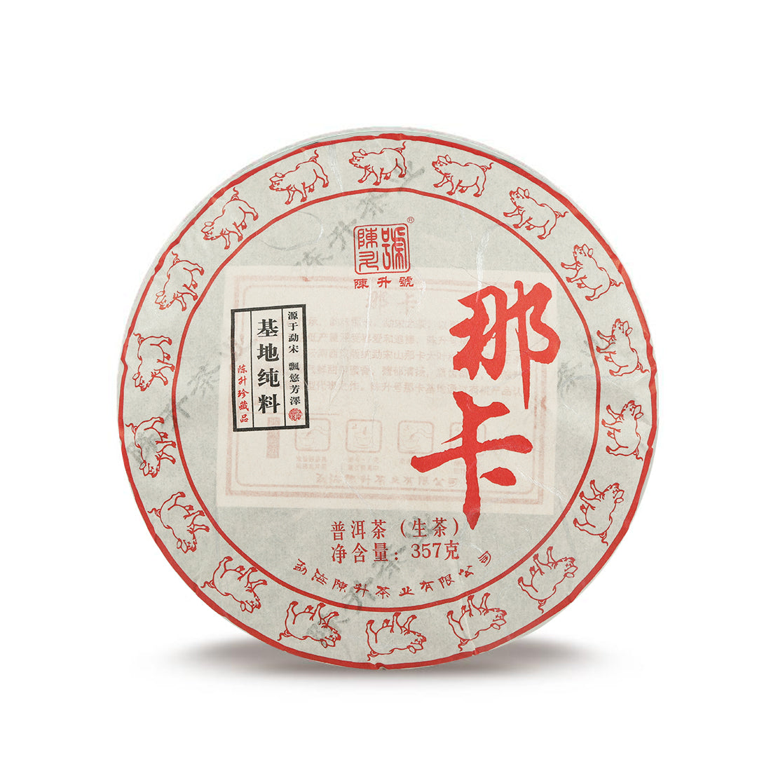 Chen Sheng Hao 2019 Na Ka Pu'er Tea Cake
