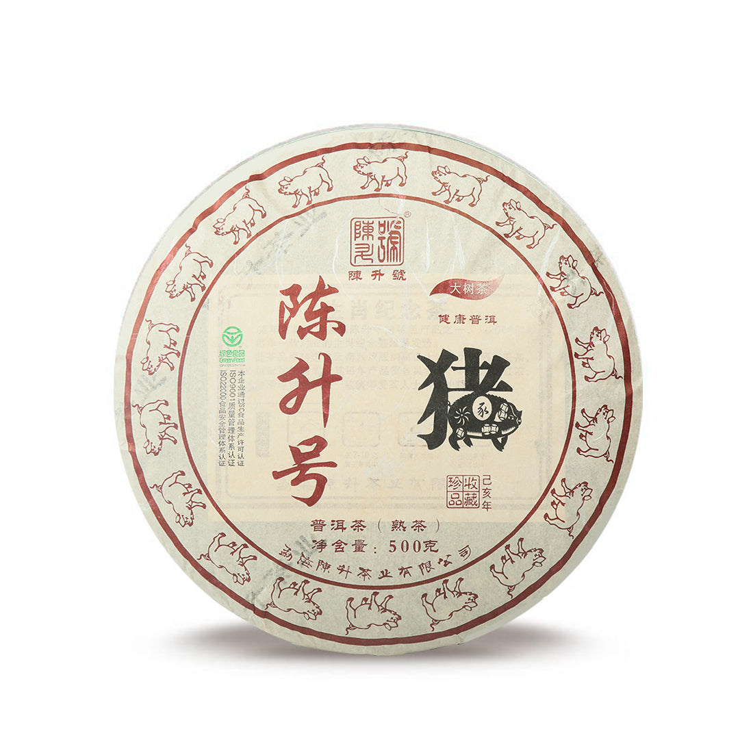 
                  
                    Chen Sheng Hao 2019 Zodiac Pig Ripe Pu'er Tea Cake
                  
                