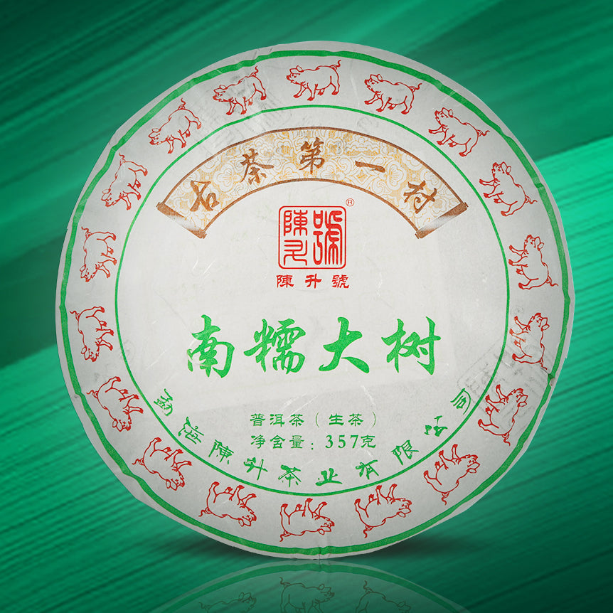 
                  
                    Chen Sheng Hao 2019 Nan Nuo Pu'er Tea Cake
                  
                
