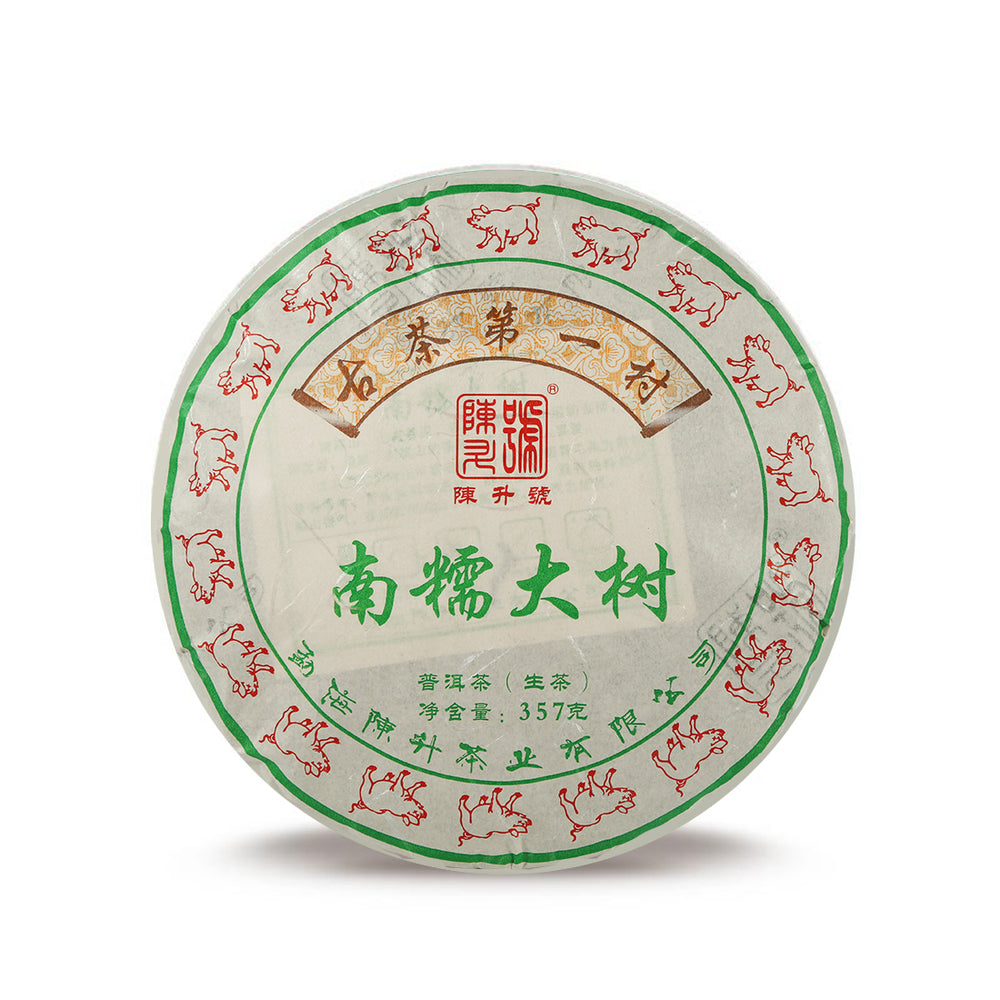 Chen Sheng Hao 2019 Nan Nuo Pu'er Tea Cake