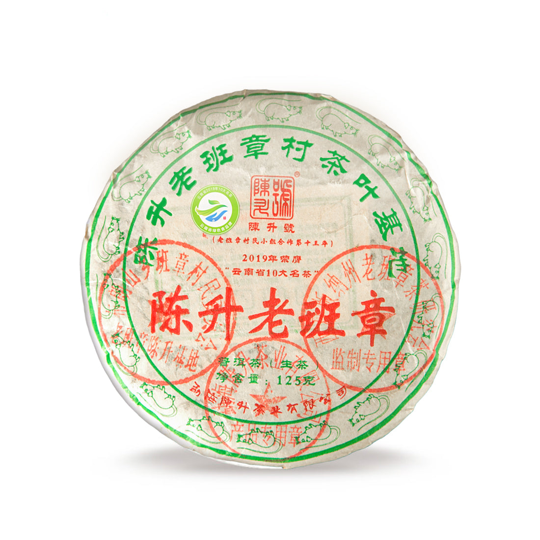 Chen Sheng Hao 2020 Lao Ban Zhang Raw Pu'er Tea Cake