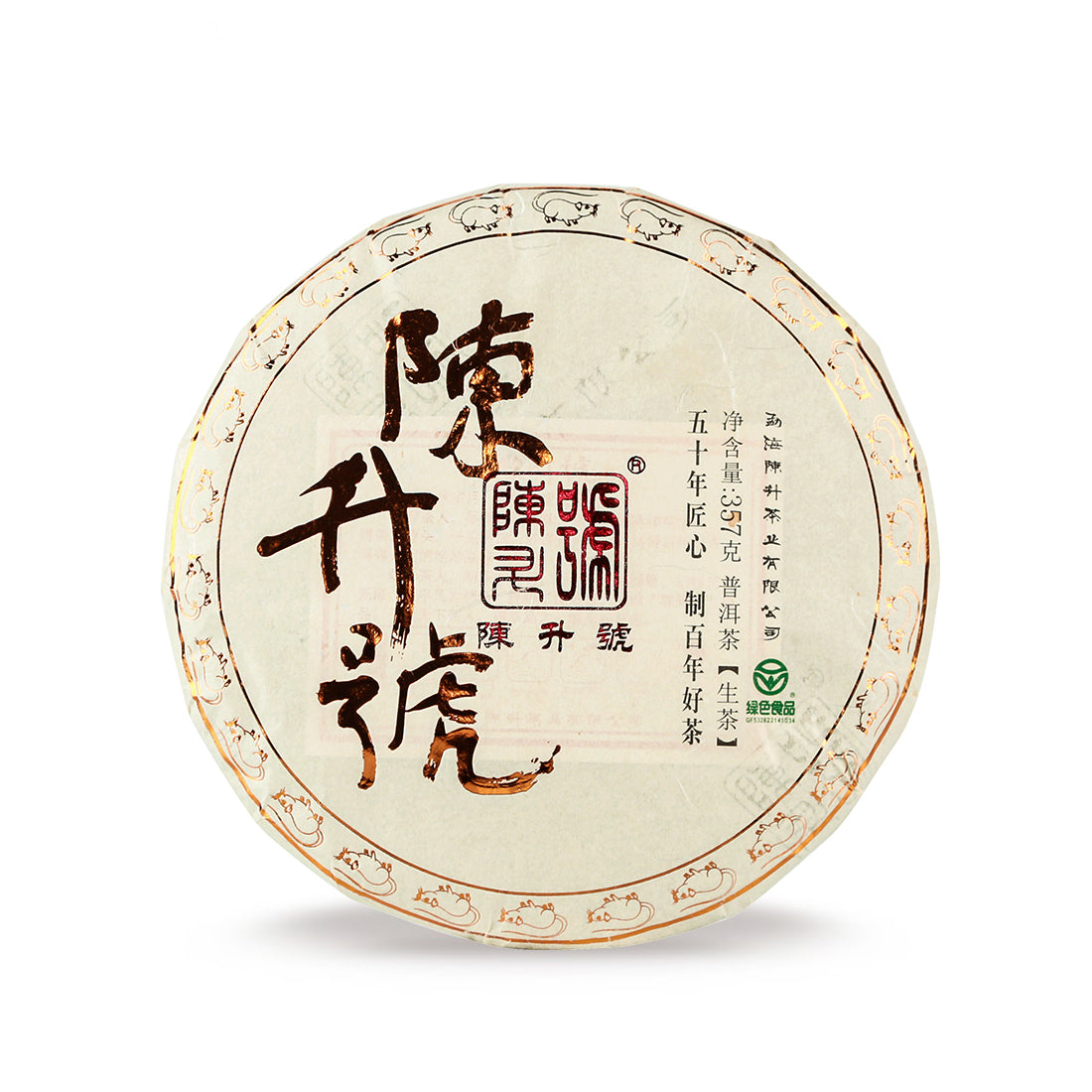 2020 Chen Sheng Hao Raw Pu-erh Tea - 357g - Pu Erh Tea