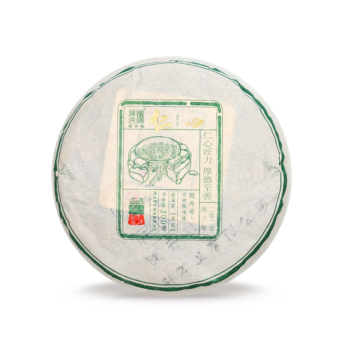 2020 Ren Xin Raw Pu-erh Tea - 200g - Pu Erh Tea