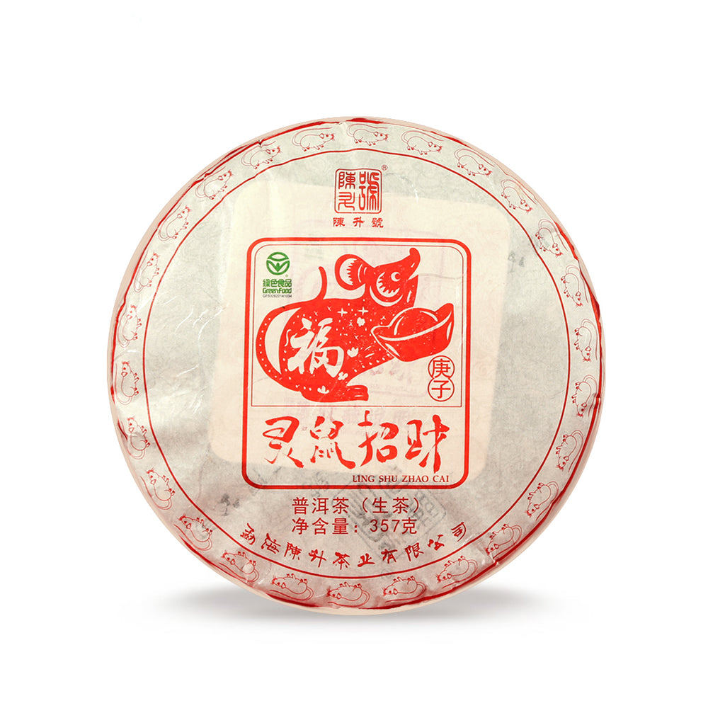 Chen Sheng Hao 2020 Zodiac Rat Raw Pu'er Tea Cake