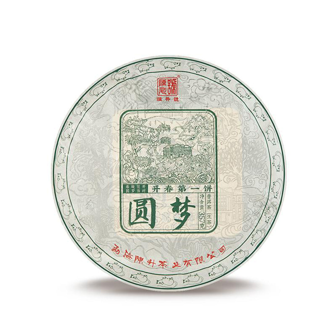 2020 Yuan Meng Raw Pu-erh Tea - 357g - Pu Erh Tea