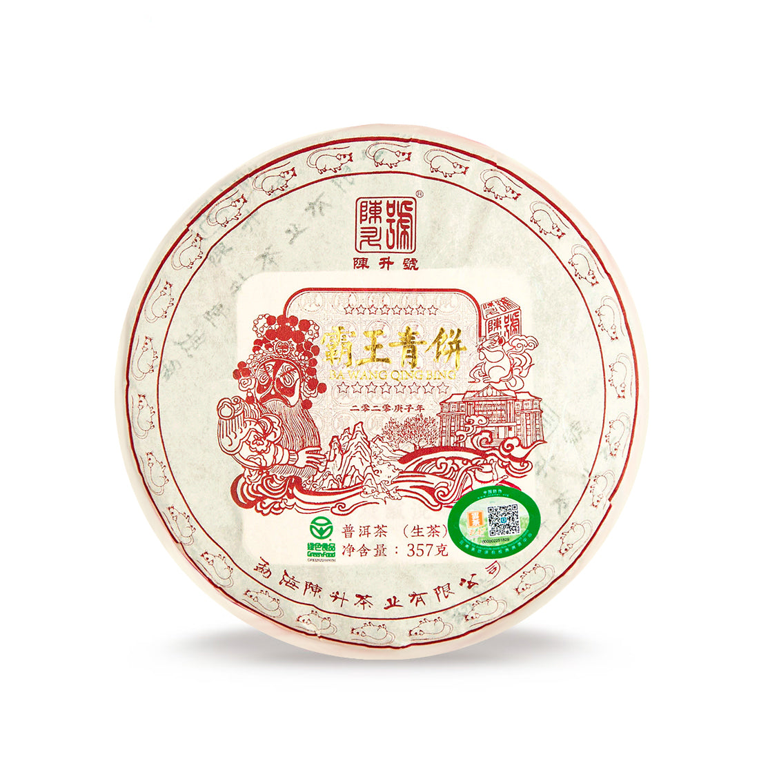 2020 Emperor Raw Pu-erh Tea - 357g - Pu Erh Tea