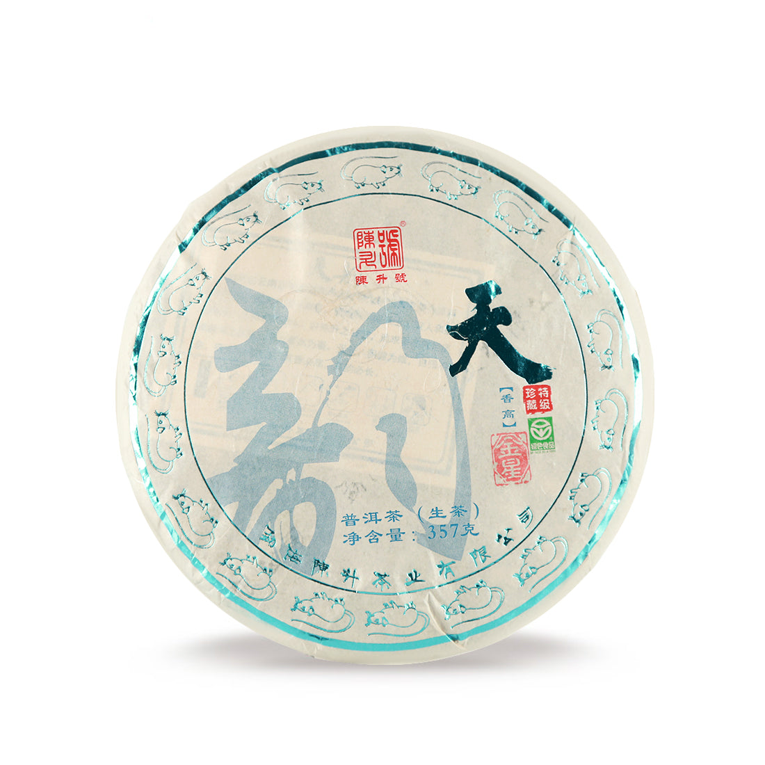 2020 Heaven Raw Pu-erh Tea - 357g - Pu Erh Tea