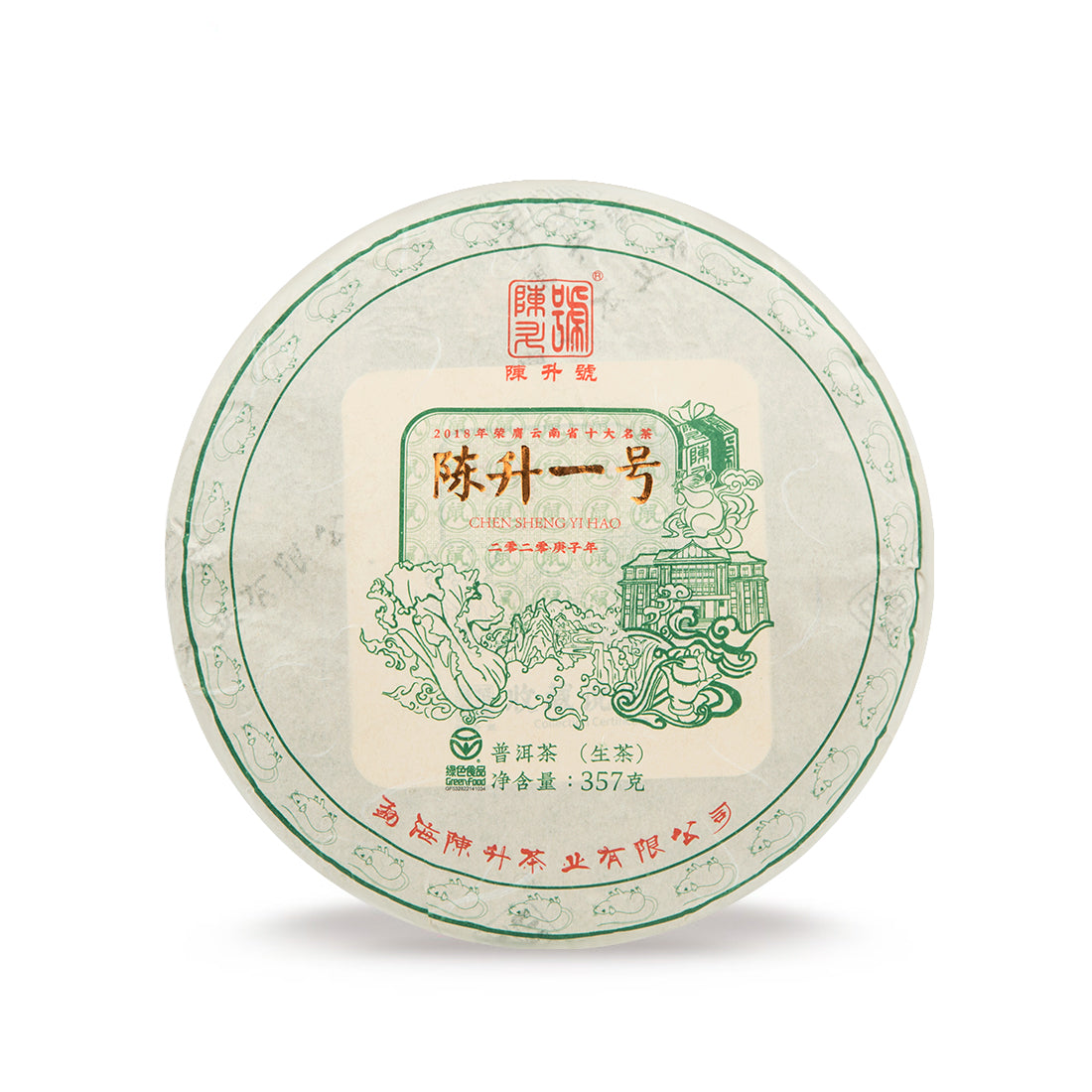 2020 Chen Sheng #1 Raw Pu-erh Tea - 357g - Pu Erh Tea
