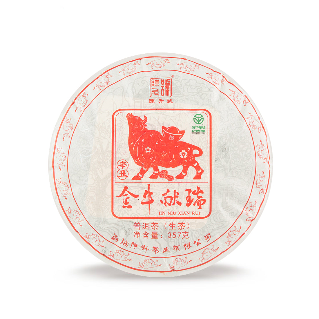 2021 Zodiac Ox Raw Pu-erh Tea - 357g - Pu Erh Tea