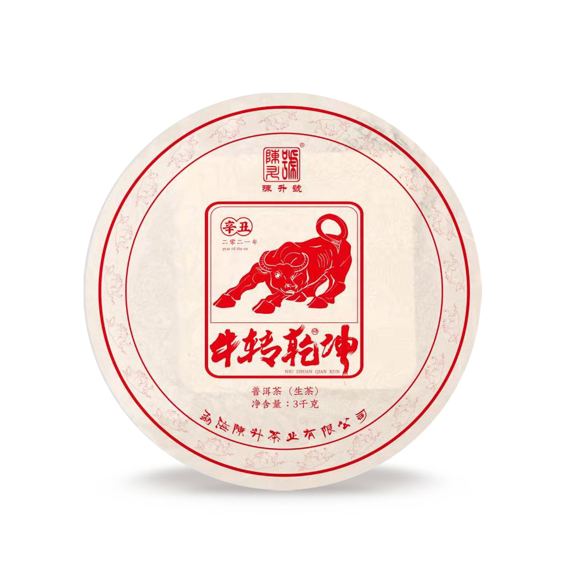 2021 Zodiac Ox Raw Pu-erh Tea 3kg - 3000g - Pu Erh Tea