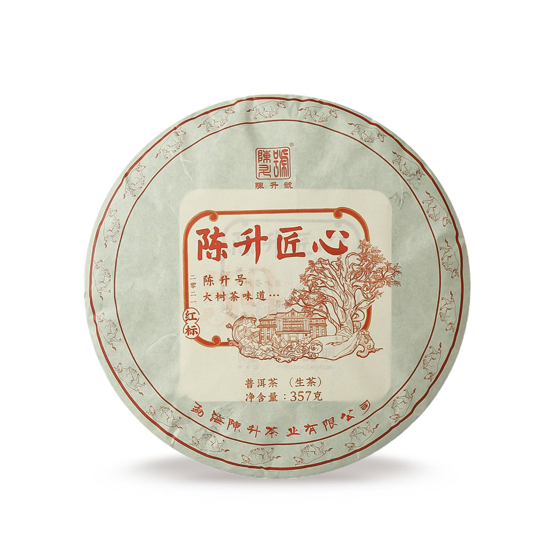 2021 Chen Sheng Jiang Xin Raw Pu-erh Tea - 357g - Pu Erh Tea