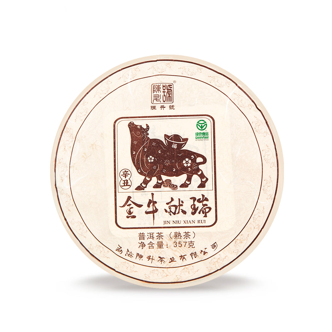 2021 Zodiac Ox Ripe Pu-erh Tea - 357g - Pu Erh Tea