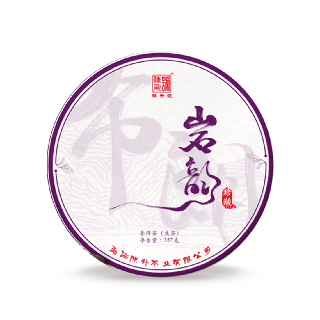 2021 Bu Lang Yan Yun Raw Pu-erh Tea - 357g - Pu Erh Tea