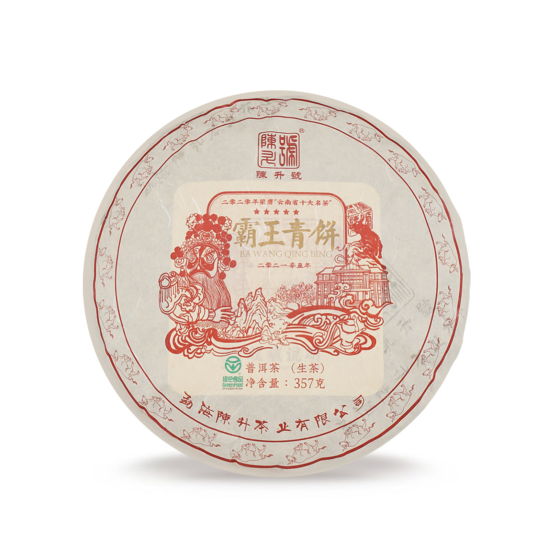 2021 Emperor Raw Pu-erh Tea - 357g - Pu Erh Tea