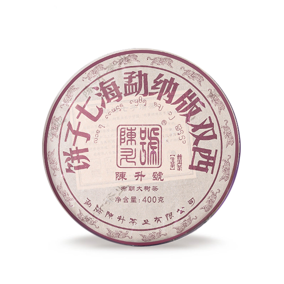2022 Bu Lang Da Shu Raw Pu-erh Tea - 400g - Pu Erh Tea