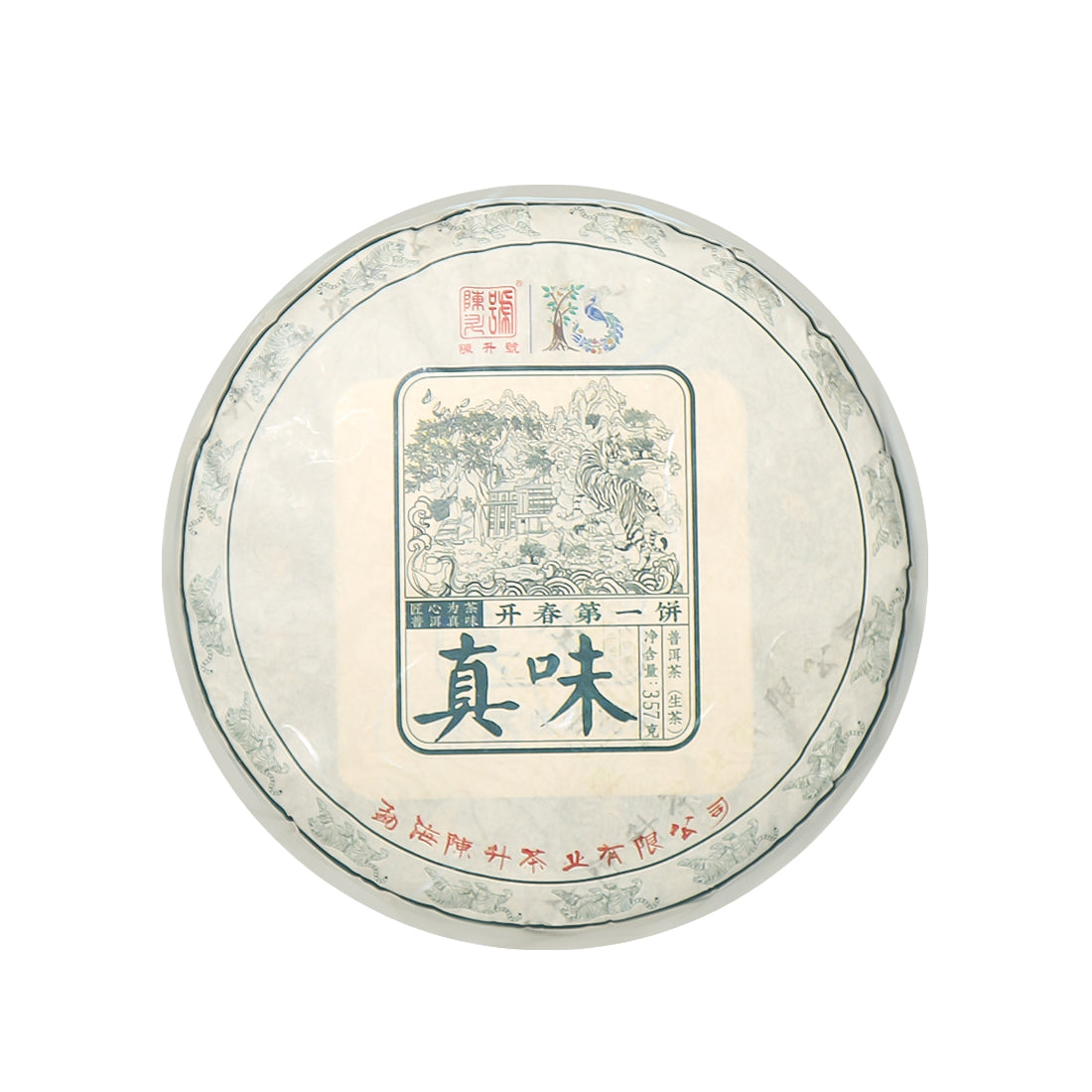 2022 Zhen Wei Raw Pu-erh Tea - 357g - Pu Erh Tea