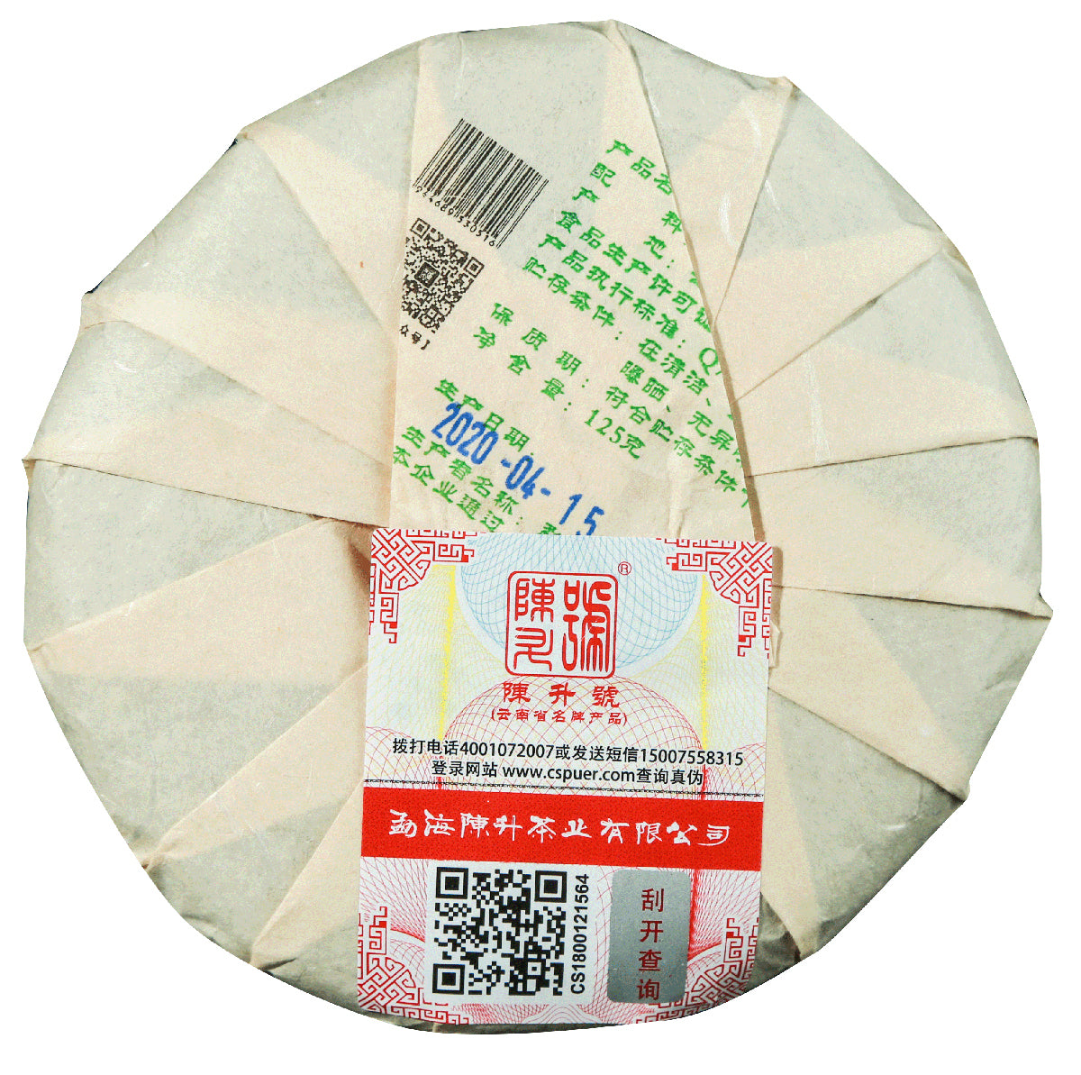 2020 Lao Ban Zhang Raw Pu-erh Tea 125g - 125g - Pu Erh Tea