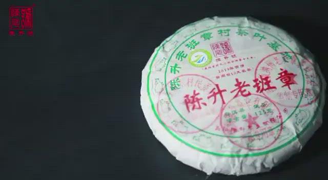 Introduction video for Chen Sheng Hao 2020 Lao Ban Zhang Raw Pu'er Tea Cake