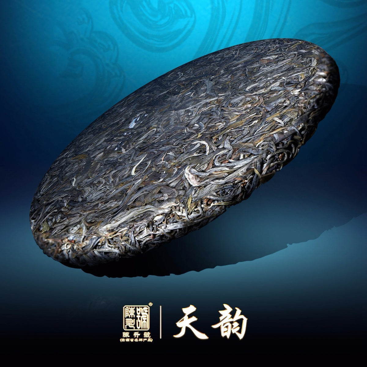 2017 Heaven Raw Pu-erh Tea - 500g - Pu Erh Tea