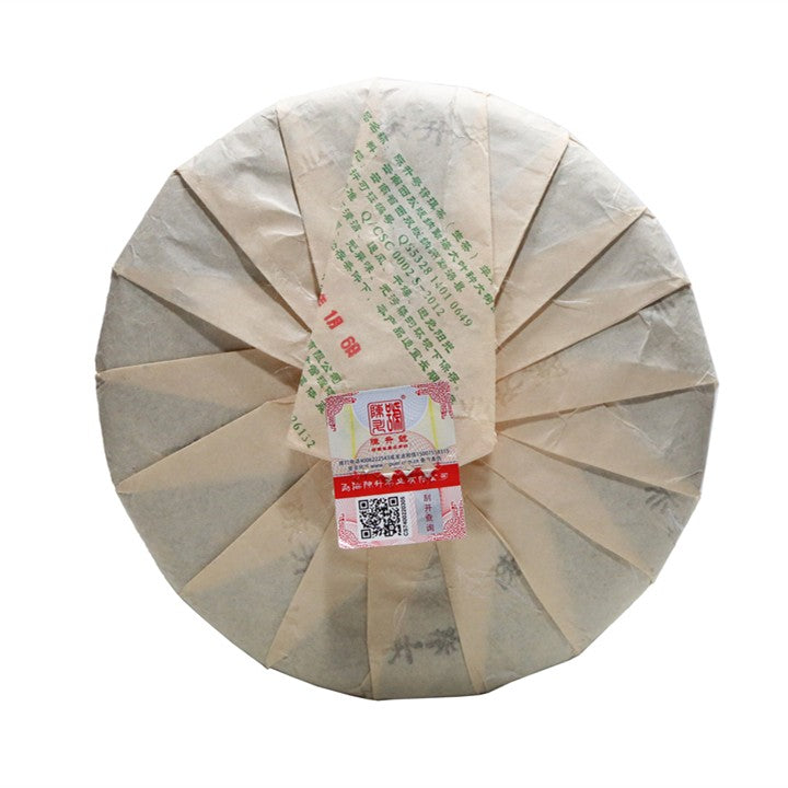 2015 Zodiac Goat Raw Pu-erh Tea - Pu Erh Tea