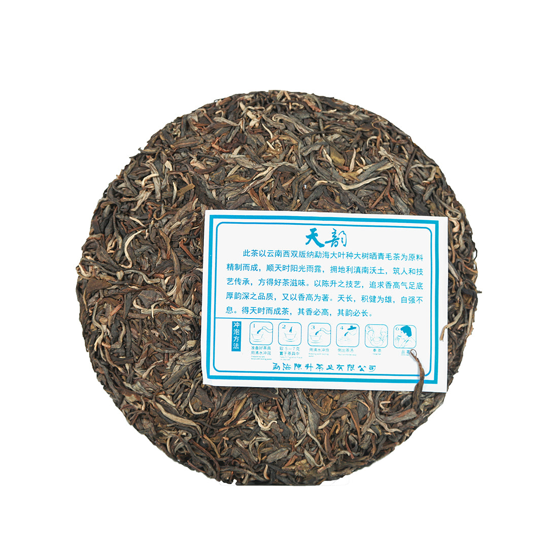 2020 Heaven Raw Pu-erh Tea - 357g - Pu Erh Tea